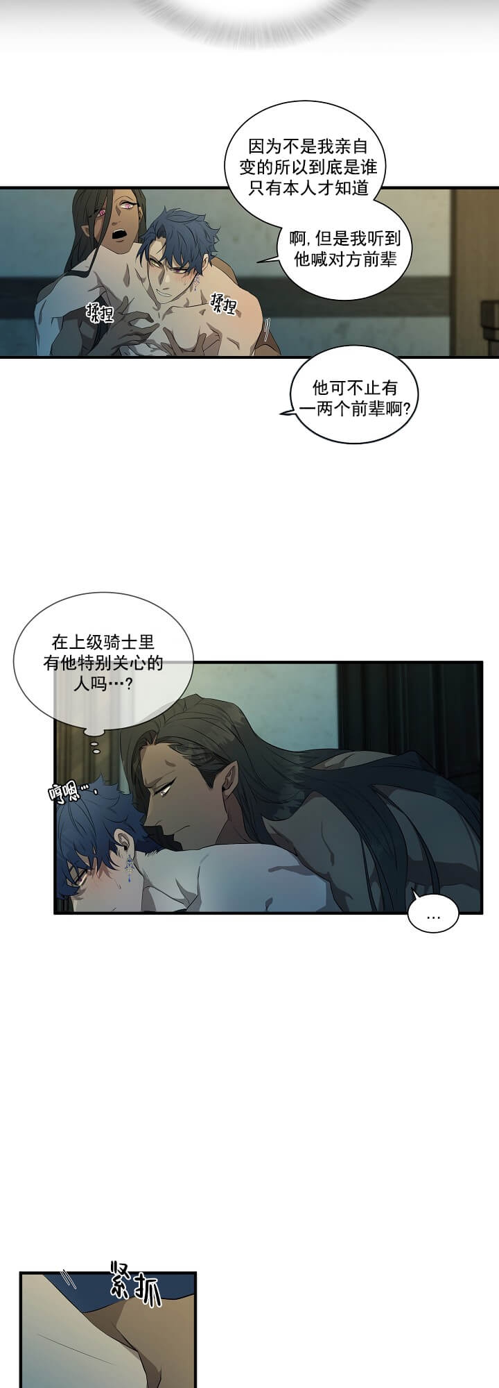 《在爱与恨之间》漫画最新章节第5话免费下拉式在线观看章节第【12】张图片