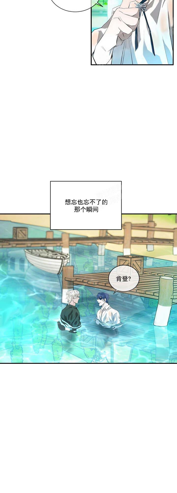 《在爱与恨之间》漫画最新章节第19话免费下拉式在线观看章节第【9】张图片