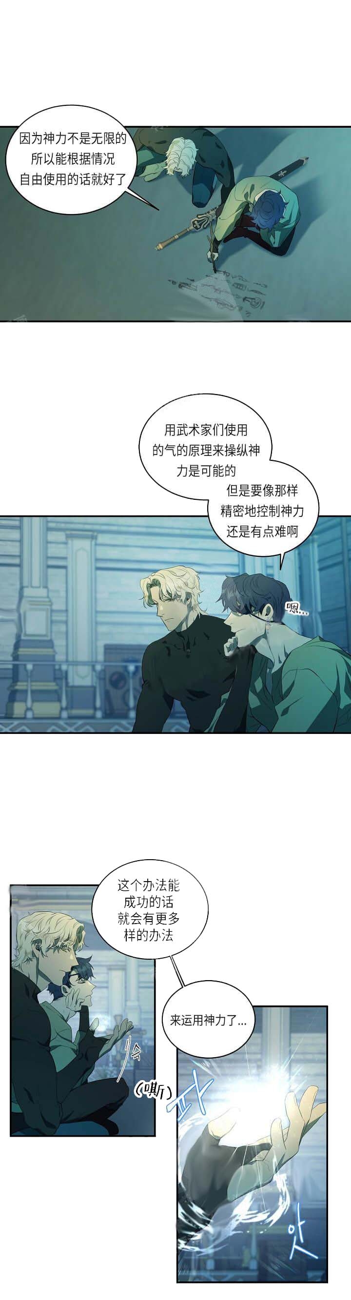 《在爱与恨之间》漫画最新章节第10话免费下拉式在线观看章节第【2】张图片