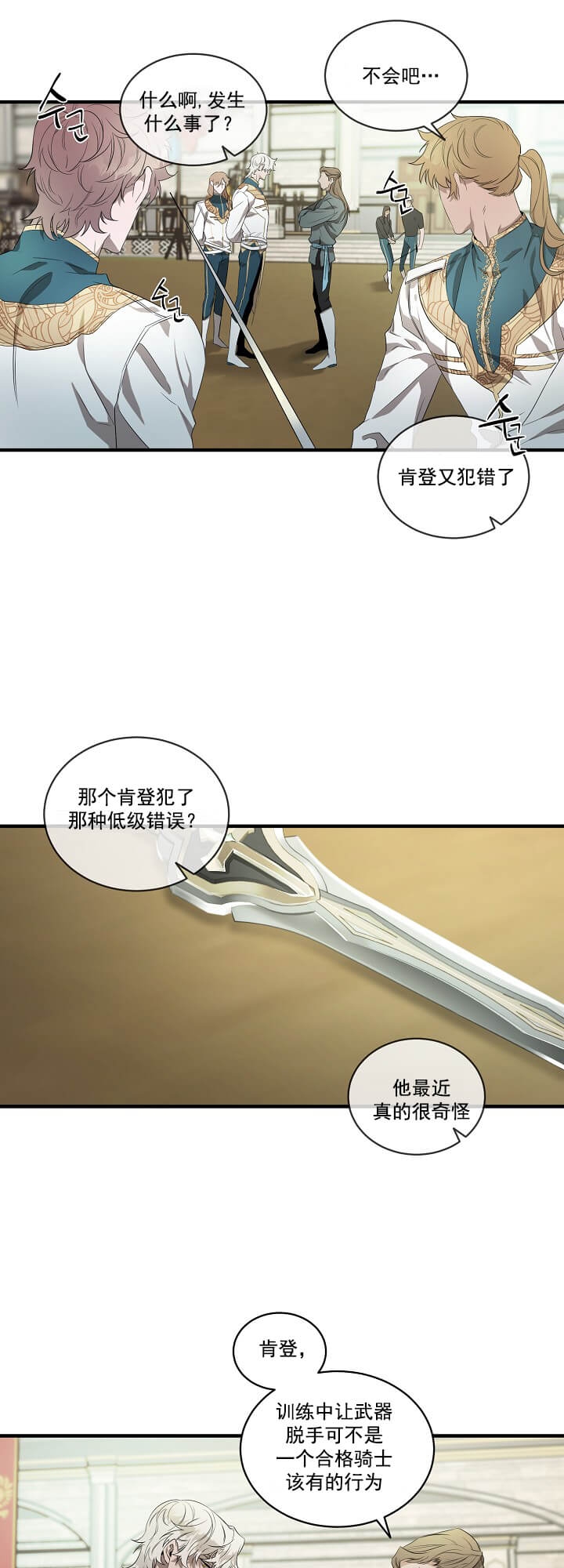 《在爱与恨之间》漫画最新章节第4话免费下拉式在线观看章节第【8】张图片