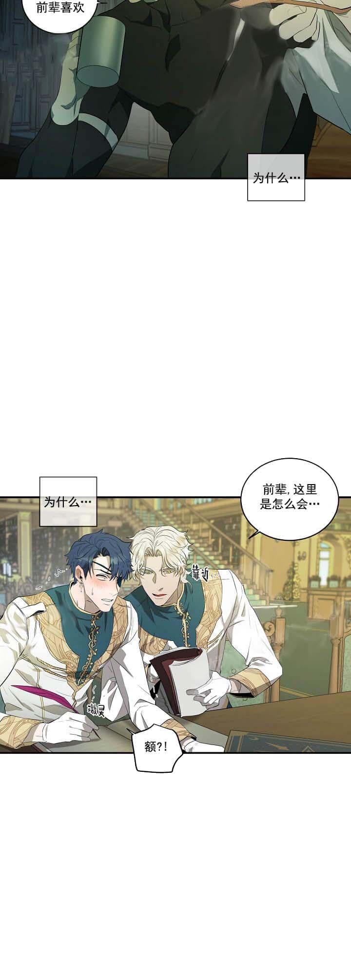 《在爱与恨之间》漫画最新章节第8话免费下拉式在线观看章节第【10】张图片