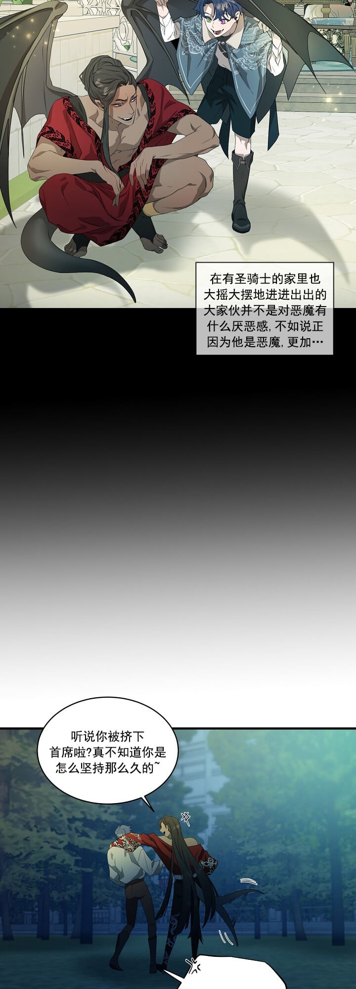 《在爱与恨之间》漫画最新章节第2话免费下拉式在线观看章节第【4】张图片