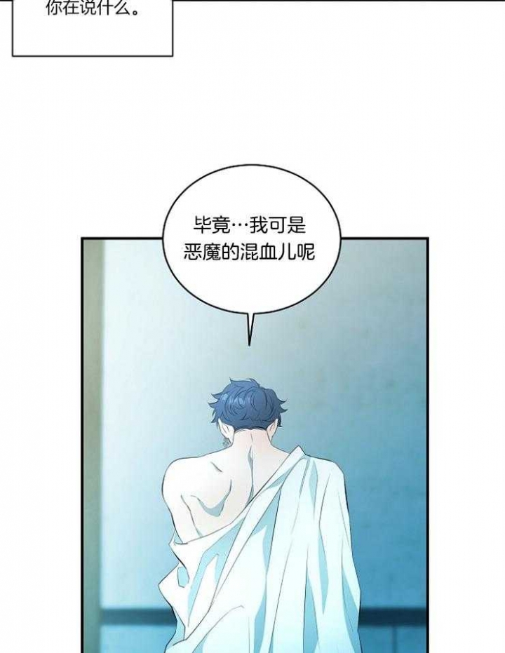 《在爱与恨之间》漫画最新章节第26话免费下拉式在线观看章节第【4】张图片