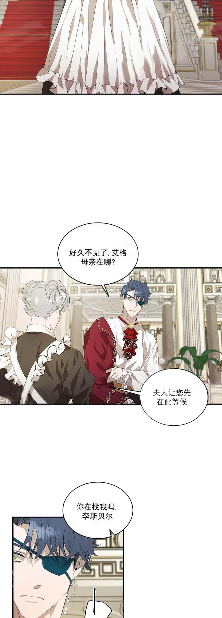 《在爱与恨之间》漫画最新章节第14话免费下拉式在线观看章节第【15】张图片