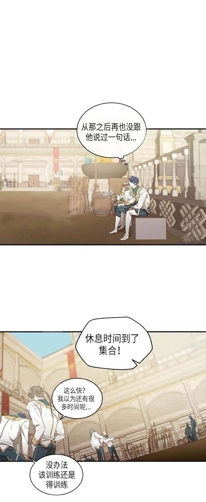 《在爱与恨之间》漫画最新章节第11话免费下拉式在线观看章节第【1】张图片