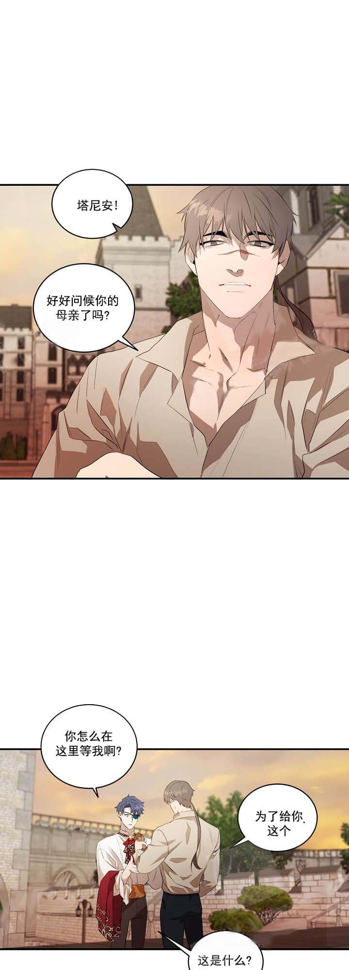 《在爱与恨之间》漫画最新章节第16话免费下拉式在线观看章节第【3】张图片