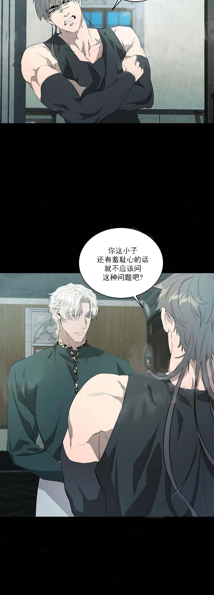 《在爱与恨之间》漫画最新章节第16话免费下拉式在线观看章节第【7】张图片