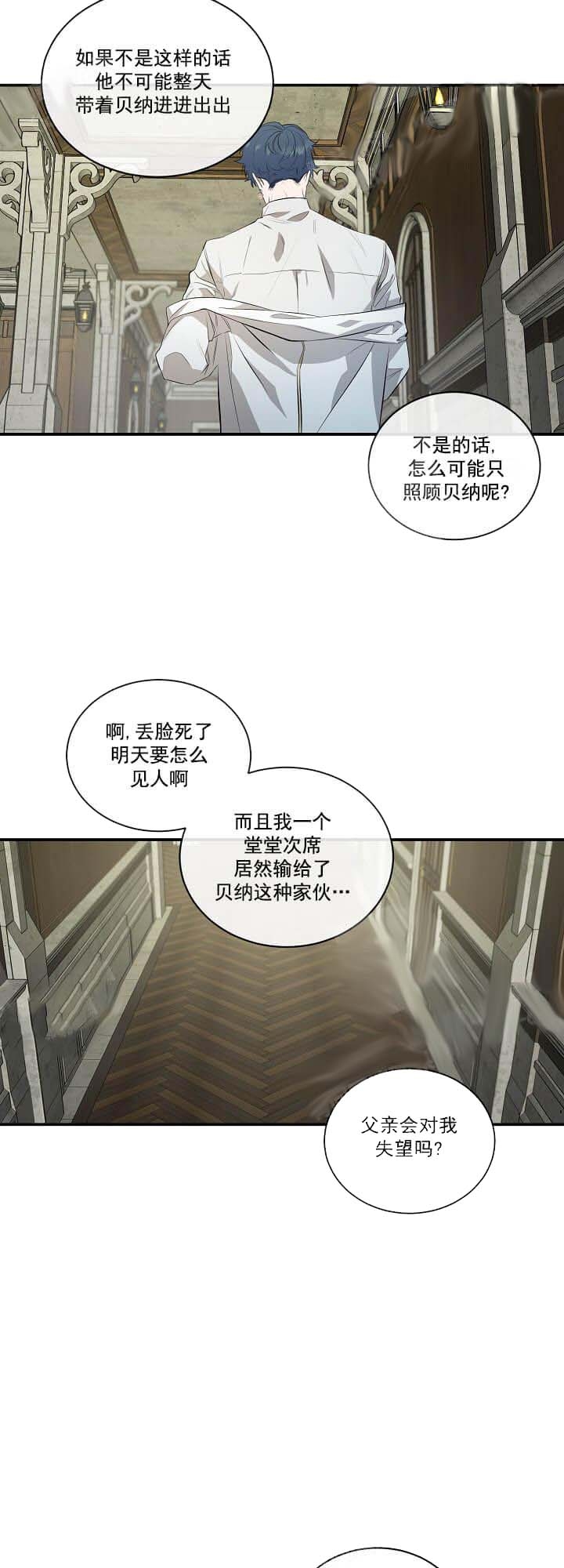 《在爱与恨之间》漫画最新章节第13话免费下拉式在线观看章节第【2】张图片