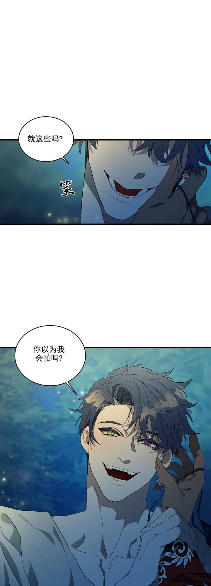 《在爱与恨之间》漫画最新章节第3话免费下拉式在线观看章节第【1】张图片