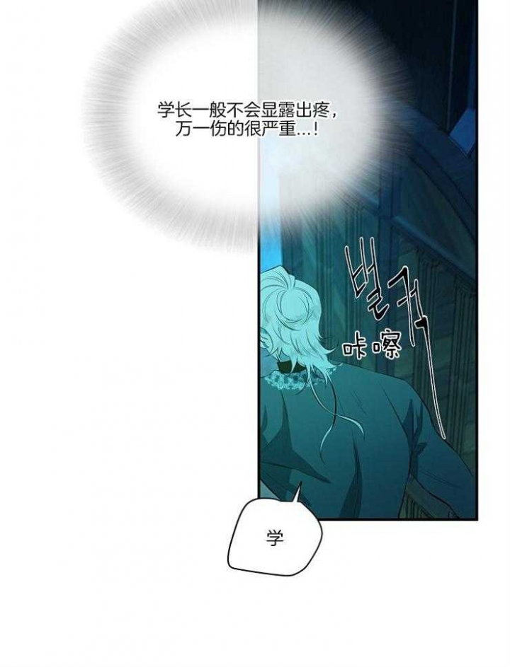 《在爱与恨之间》漫画最新章节第23话免费下拉式在线观看章节第【21】张图片