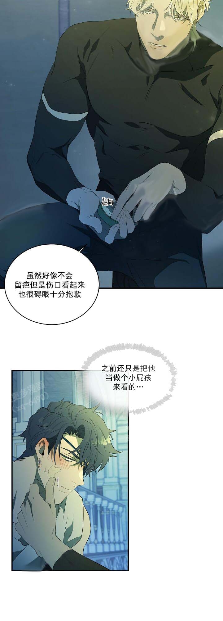 《在爱与恨之间》漫画最新章节第8话免费下拉式在线观看章节第【6】张图片