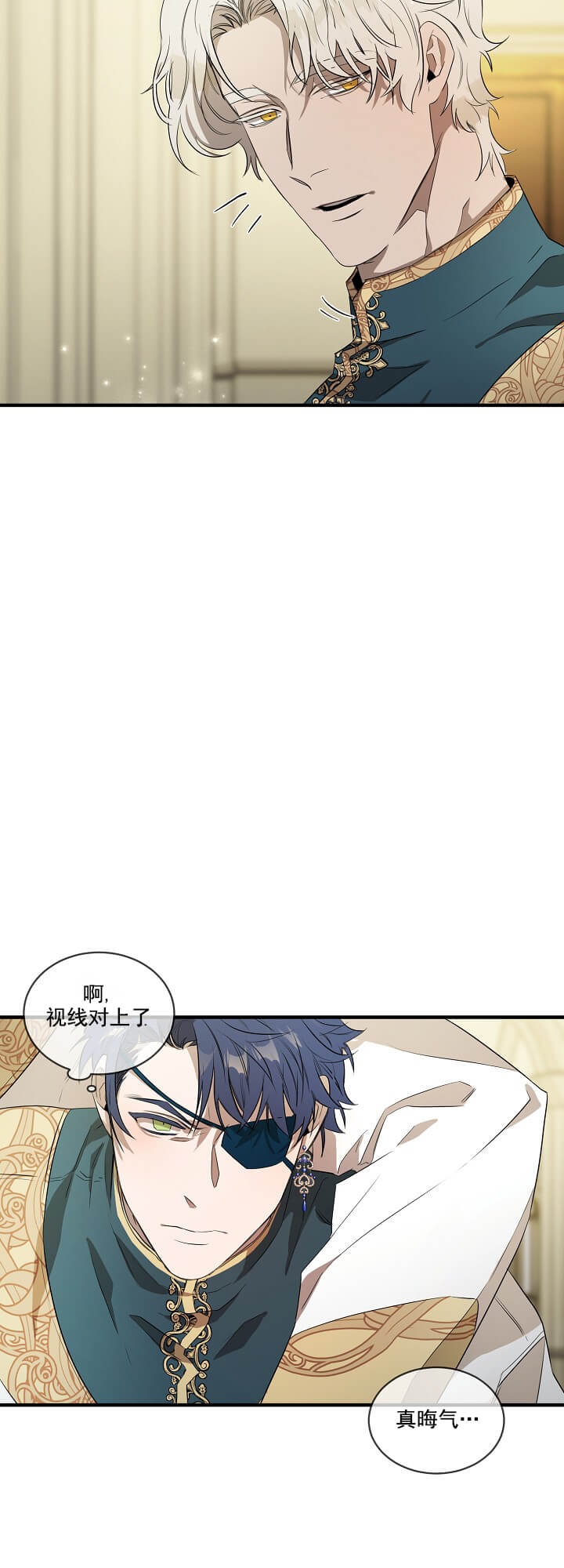 《在爱与恨之间》漫画最新章节第3话免费下拉式在线观看章节第【15】张图片