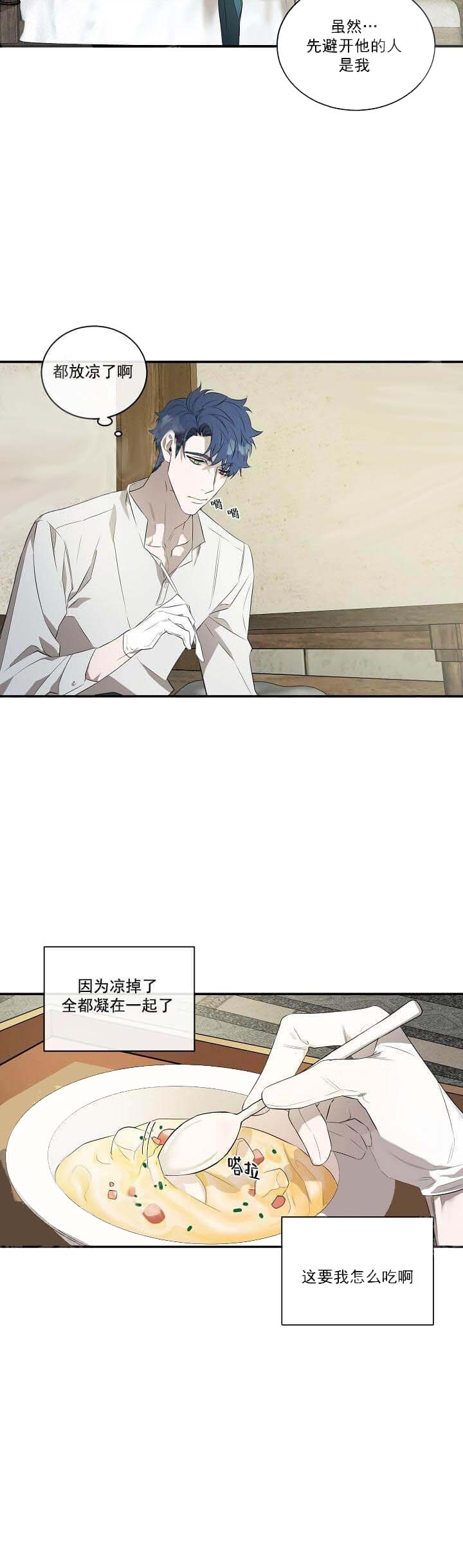 《在爱与恨之间》漫画最新章节第13话免费下拉式在线观看章节第【7】张图片