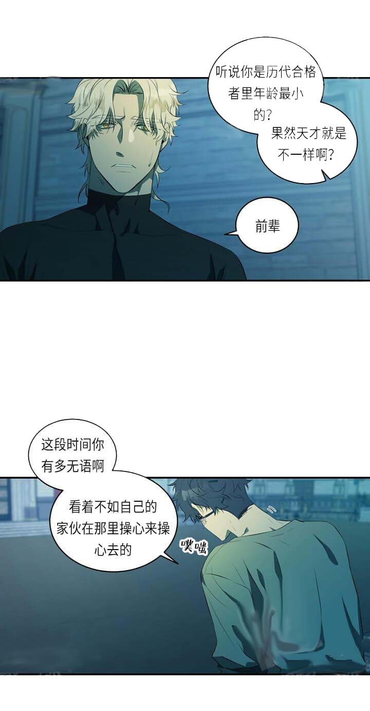 《在爱与恨之间》漫画最新章节第10话免费下拉式在线观看章节第【11】张图片