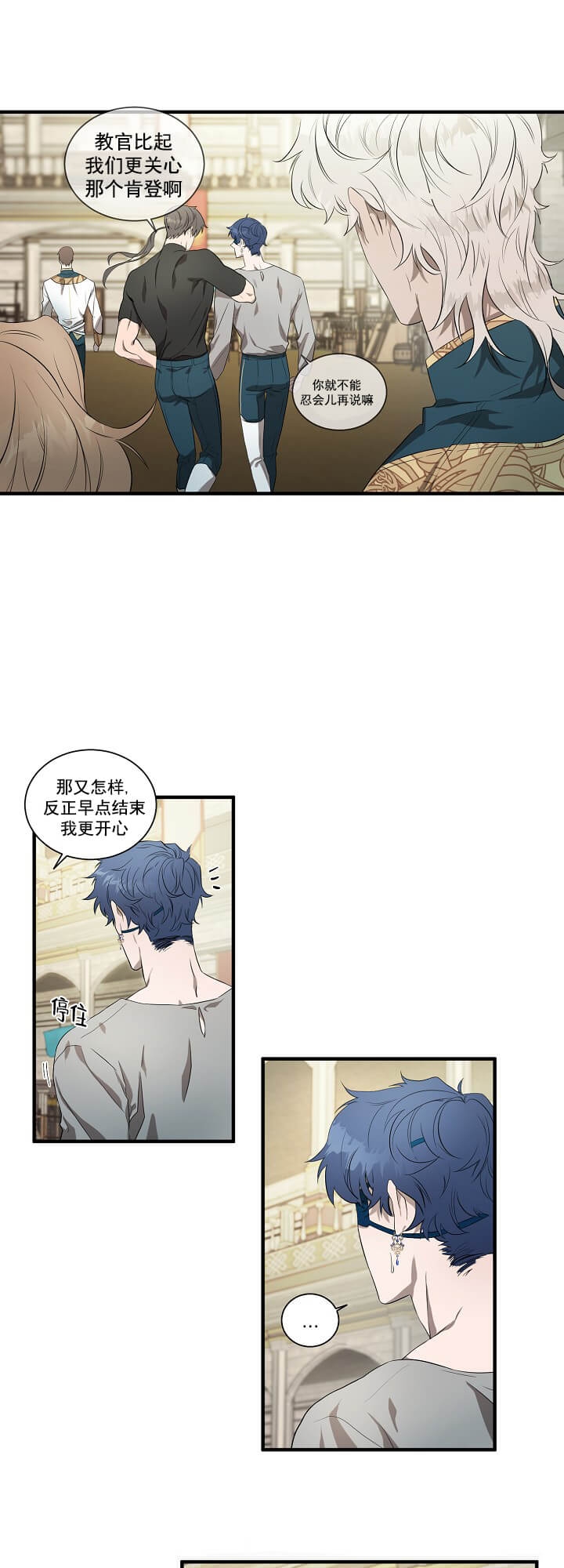 《在爱与恨之间》漫画最新章节第5话免费下拉式在线观看章节第【1】张图片