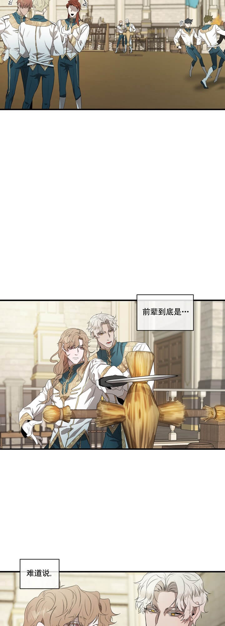 《在爱与恨之间》漫画最新章节第6话免费下拉式在线观看章节第【6】张图片