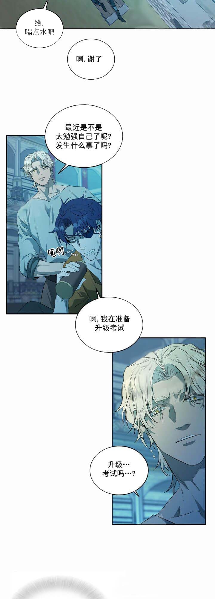 《在爱与恨之间》漫画最新章节第20话免费下拉式在线观看章节第【10】张图片