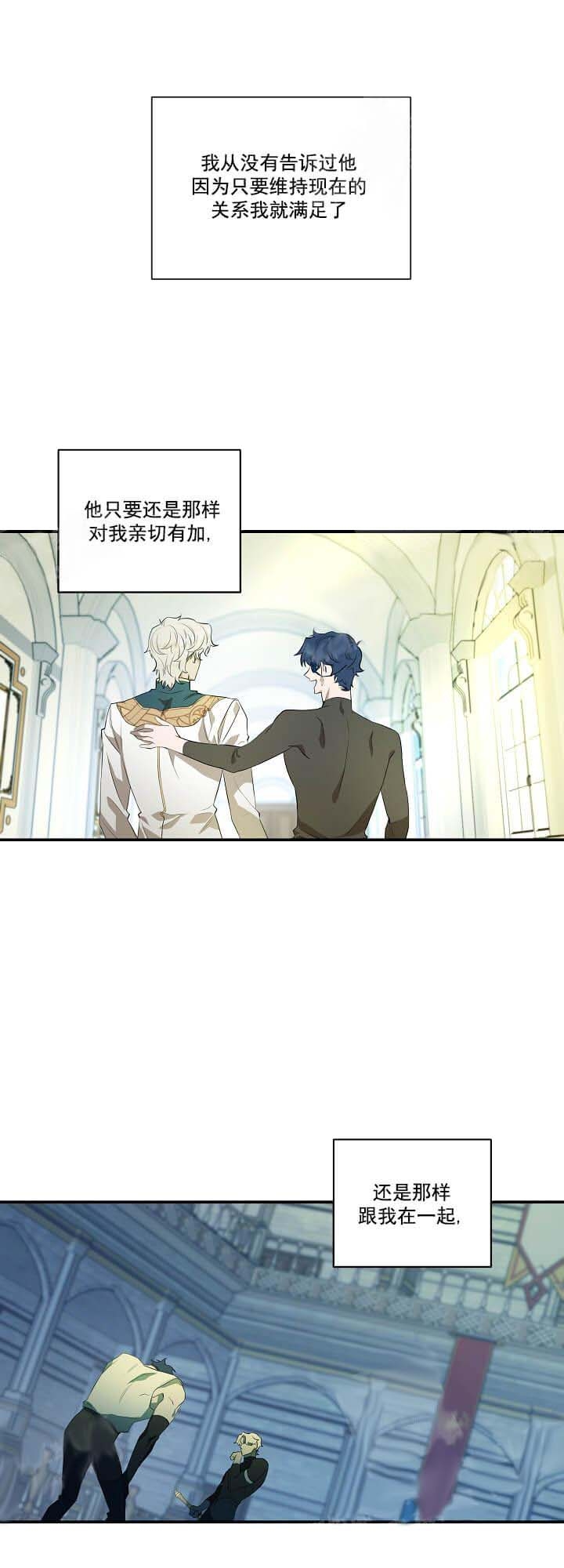 《在爱与恨之间》漫画最新章节第19话免费下拉式在线观看章节第【10】张图片