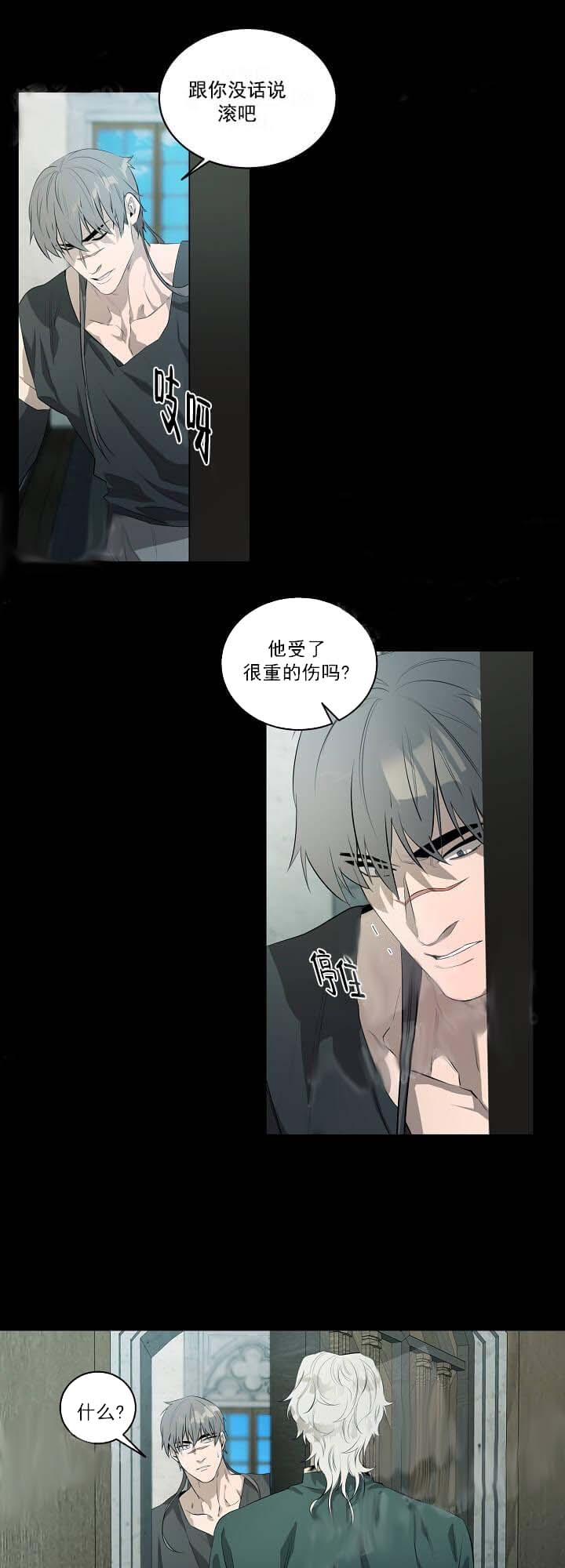 《在爱与恨之间》漫画最新章节第16话免费下拉式在线观看章节第【8】张图片