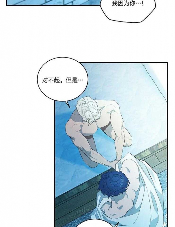 《在爱与恨之间》漫画最新章节第26话免费下拉式在线观看章节第【15】张图片