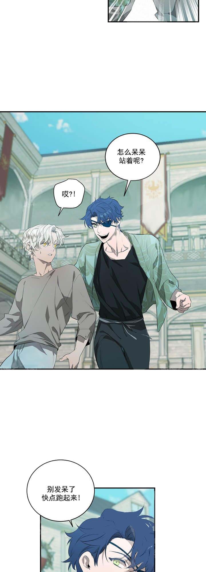 《在爱与恨之间》漫画最新章节第18话免费下拉式在线观看章节第【4】张图片