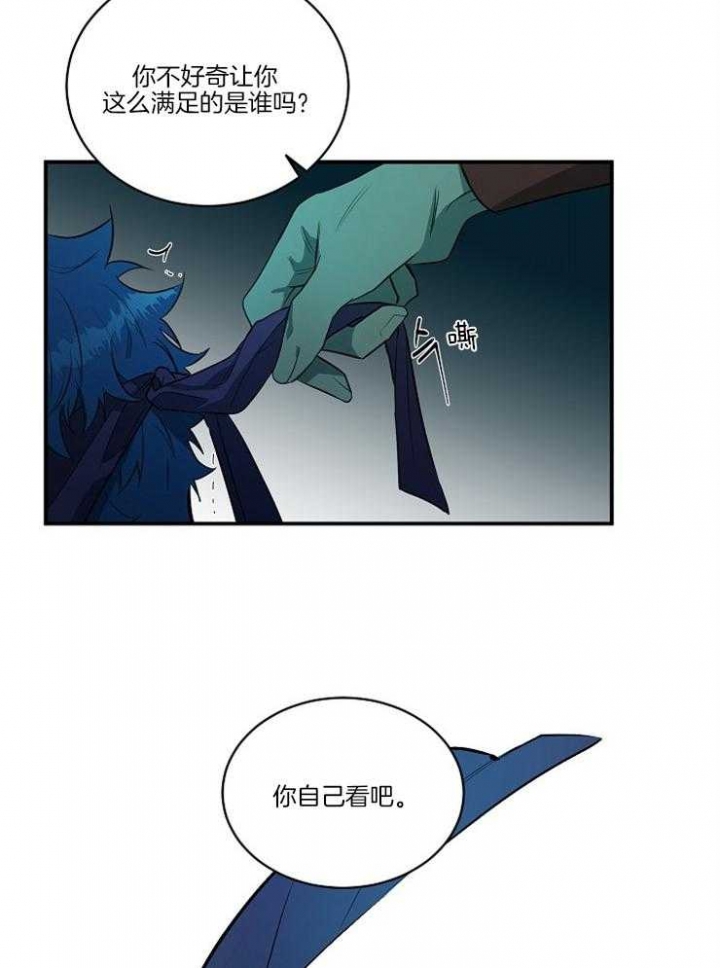 《在爱与恨之间》漫画最新章节第24话免费下拉式在线观看章节第【25】张图片