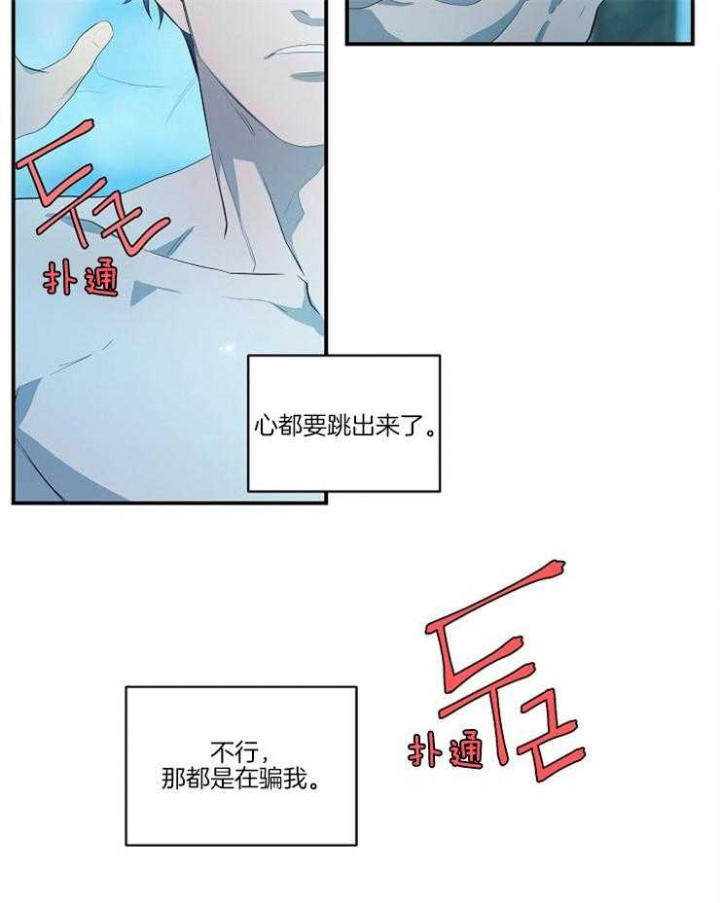 《在爱与恨之间》漫画最新章节第26话免费下拉式在线观看章节第【24】张图片