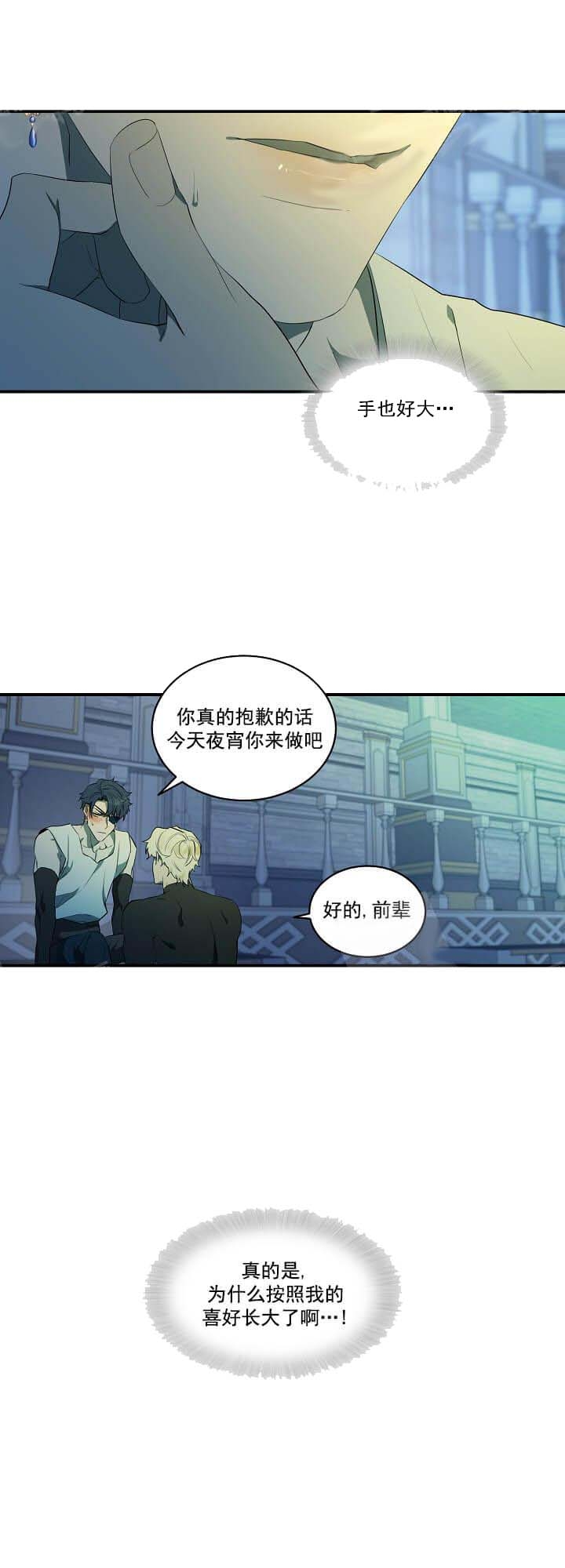 《在爱与恨之间》漫画最新章节第8话免费下拉式在线观看章节第【7】张图片