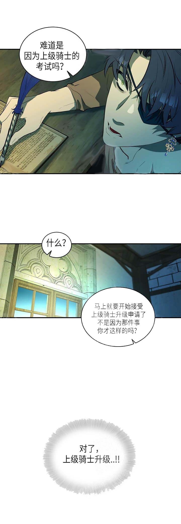 《在爱与恨之间》漫画最新章节第10话免费下拉式在线观看章节第【6】张图片