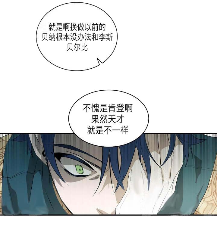 《在爱与恨之间》漫画最新章节第12话免费下拉式在线观看章节第【3】张图片