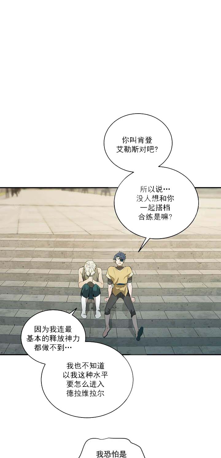 《在爱与恨之间》漫画最新章节第17话免费下拉式在线观看章节第【11】张图片