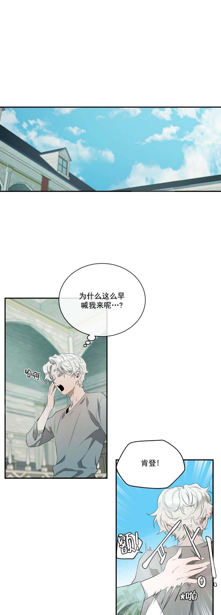 《在爱与恨之间》漫画最新章节第18话免费下拉式在线观看章节第【3】张图片