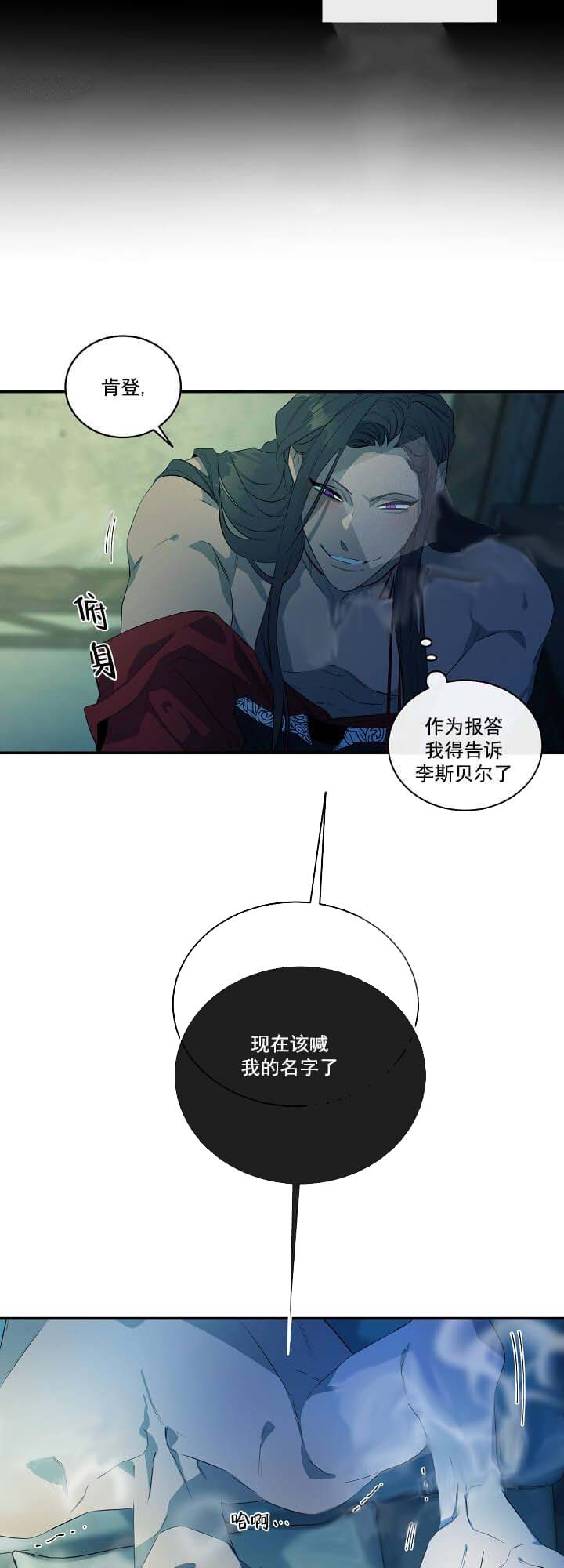 《在爱与恨之间》漫画最新章节第14话免费下拉式在线观看章节第【5】张图片