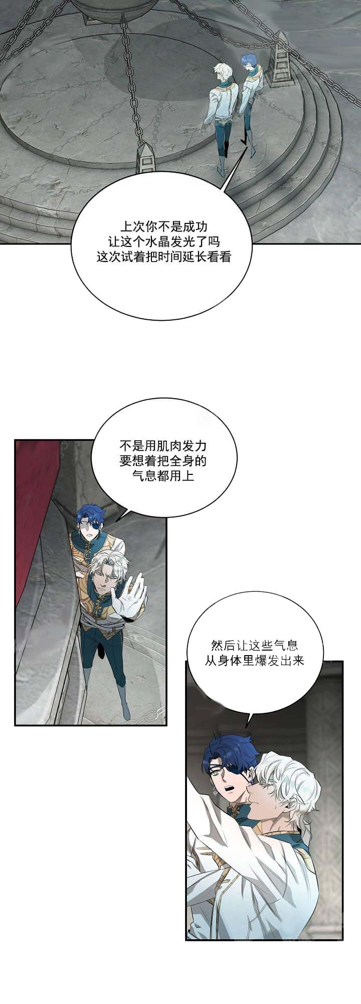《在爱与恨之间》漫画最新章节第18话免费下拉式在线观看章节第【9】张图片