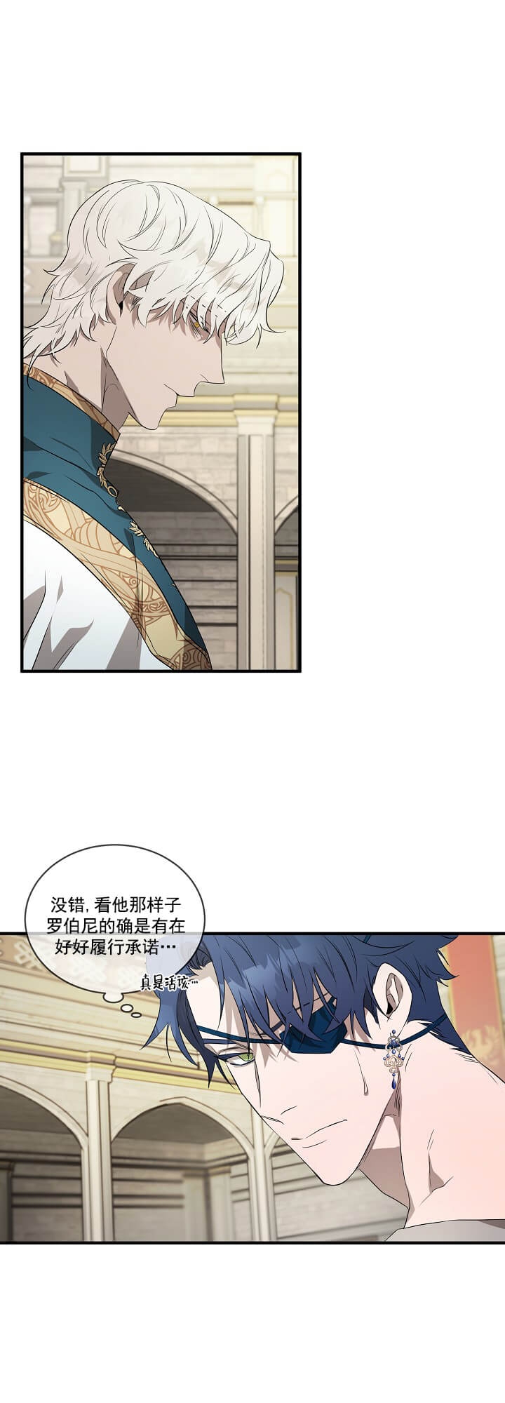 《在爱与恨之间》漫画最新章节第4话免费下拉式在线观看章节第【11】张图片