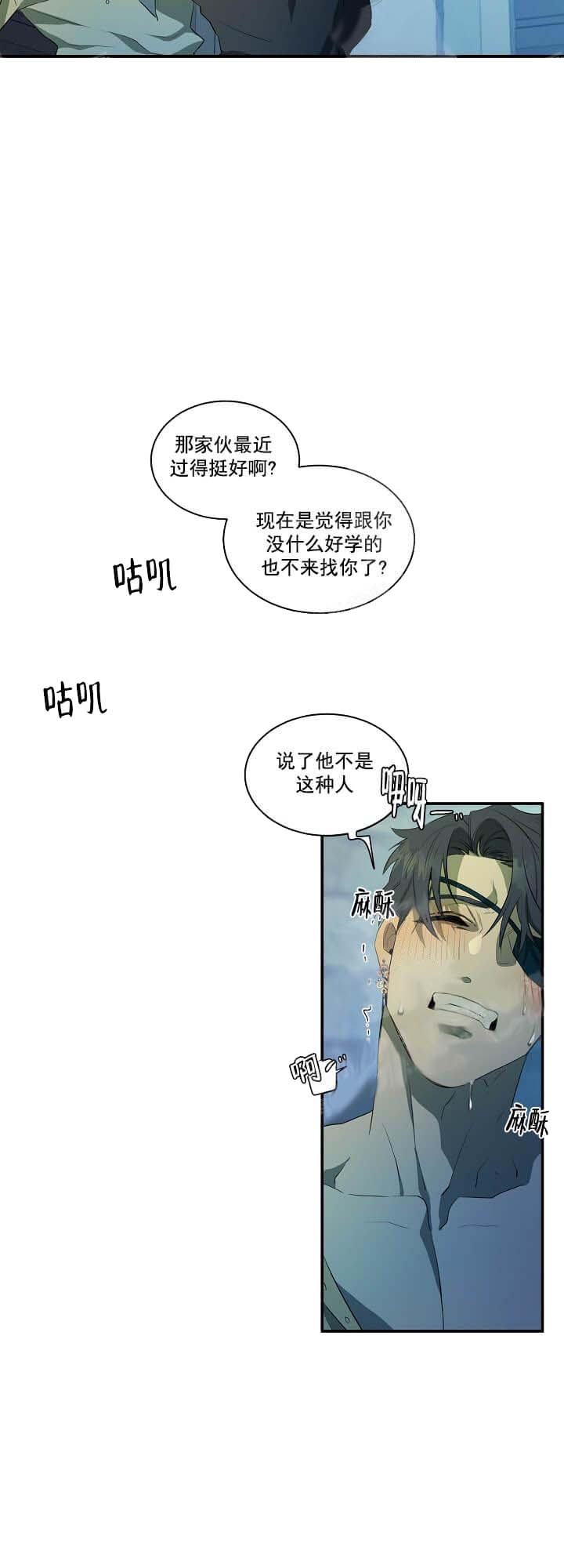 《在爱与恨之间》漫画最新章节第9话免费下拉式在线观看章节第【2】张图片