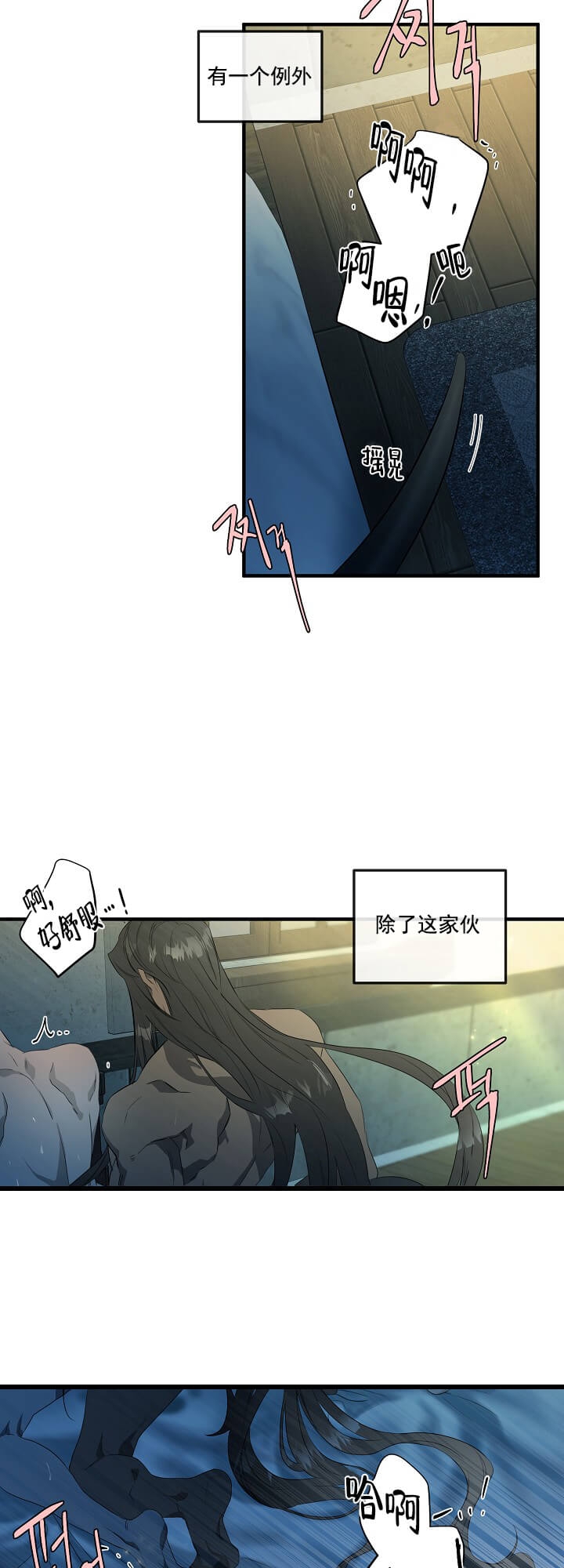 《在爱与恨之间》漫画最新章节第1话免费下拉式在线观看章节第【4】张图片