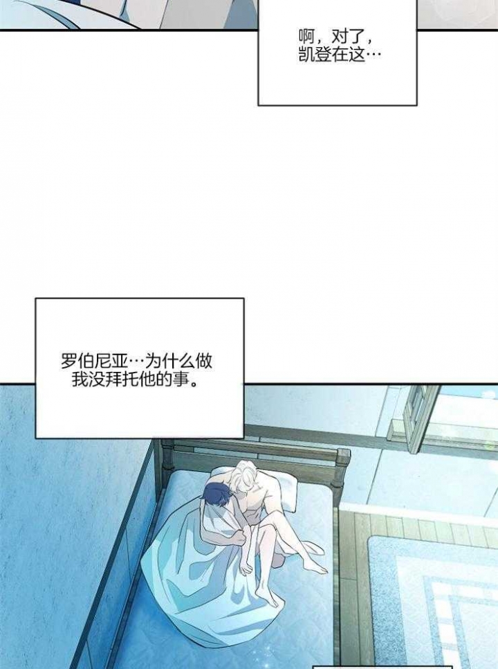 《在爱与恨之间》漫画最新章节第25话免费下拉式在线观看章节第【31】张图片