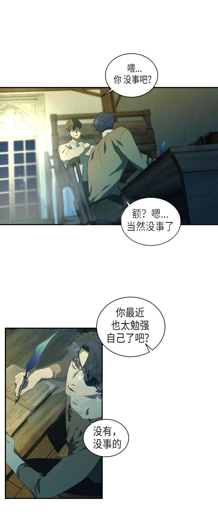 《在爱与恨之间》漫画最新章节第10话免费下拉式在线观看章节第【5】张图片