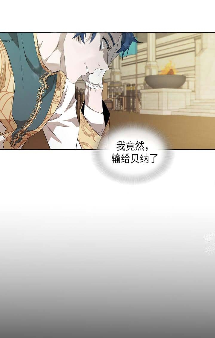 《在爱与恨之间》漫画最新章节第11话免费下拉式在线观看章节第【9】张图片