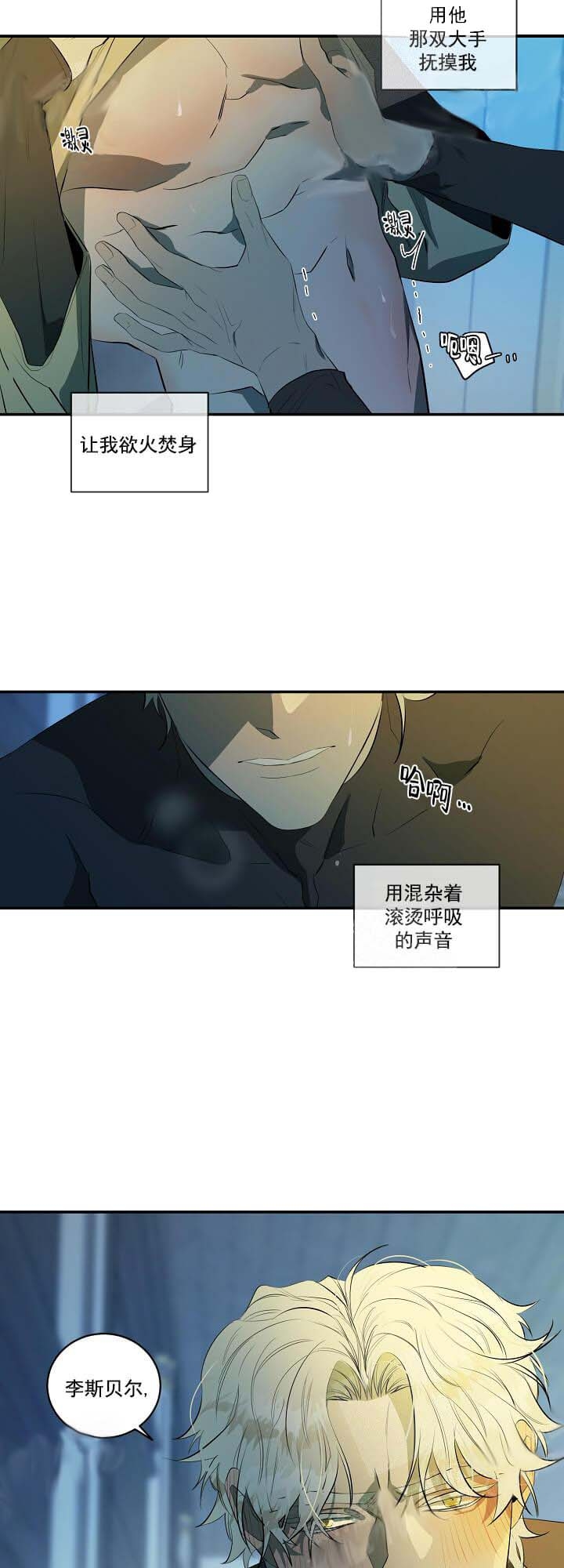 《在爱与恨之间》漫画最新章节第9话免费下拉式在线观看章节第【4】张图片