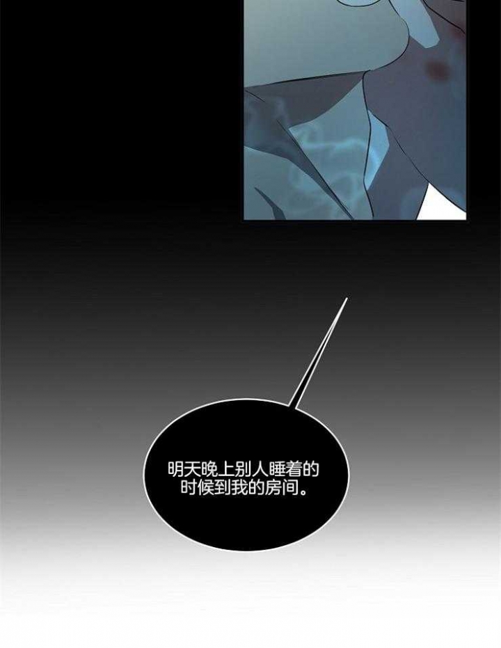 《在爱与恨之间》漫画最新章节第23话免费下拉式在线观看章节第【8】张图片