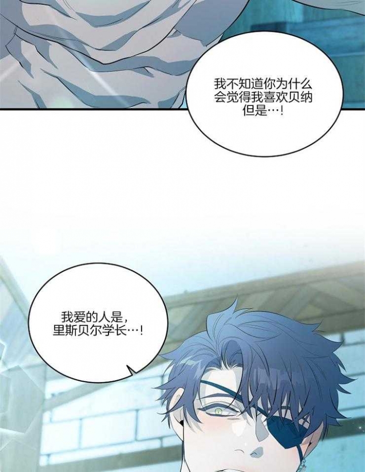 《在爱与恨之间》漫画最新章节第26话免费下拉式在线观看章节第【10】张图片