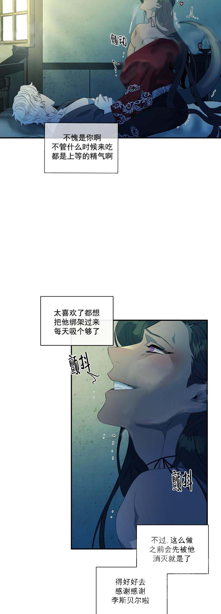 《在爱与恨之间》漫画最新章节第14话免费下拉式在线观看章节第【3】张图片