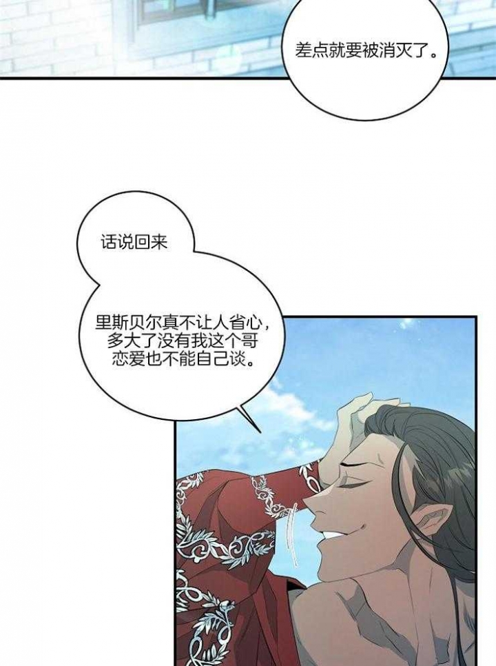 《在爱与恨之间》漫画最新章节第25话免费下拉式在线观看章节第【24】张图片