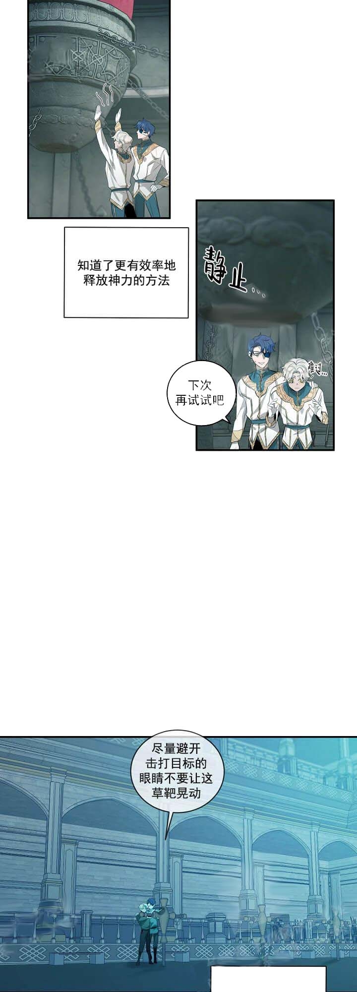 《在爱与恨之间》漫画最新章节第18话免费下拉式在线观看章节第【7】张图片