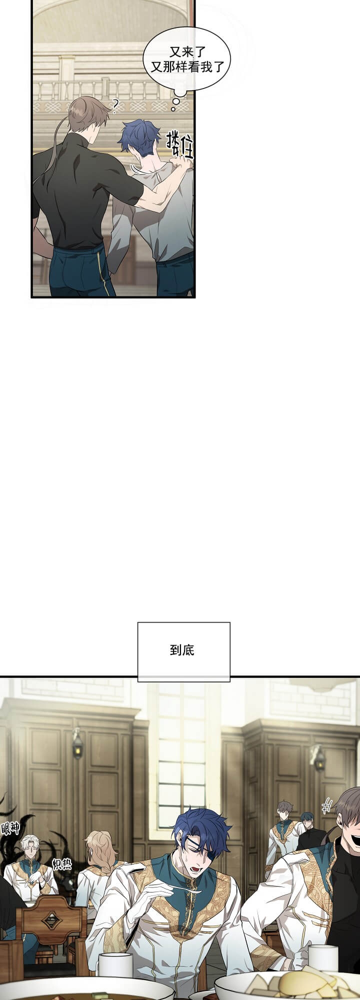 《在爱与恨之间》漫画最新章节第5话免费下拉式在线观看章节第【4】张图片