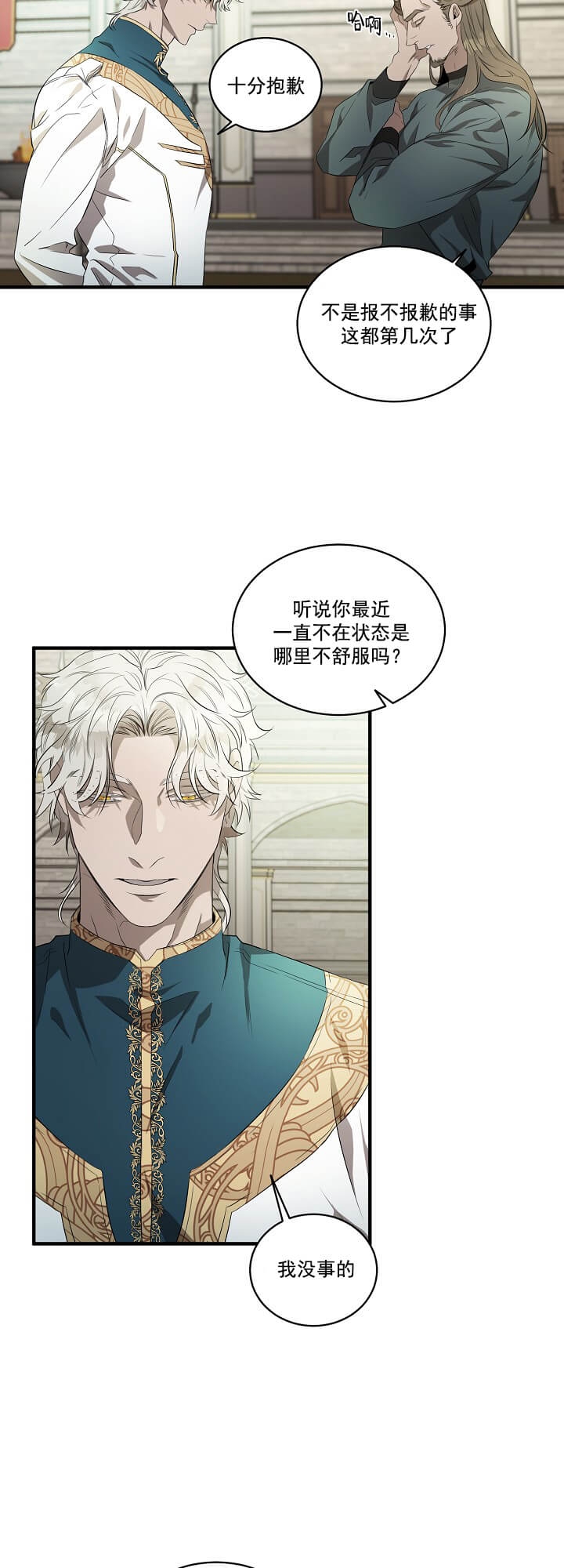 《在爱与恨之间》漫画最新章节第4话免费下拉式在线观看章节第【9】张图片