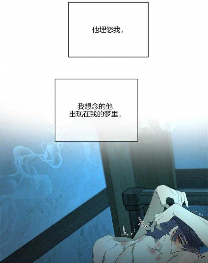 《在爱与恨之间》漫画最新章节第21话免费下拉式在线观看章节第【25】张图片