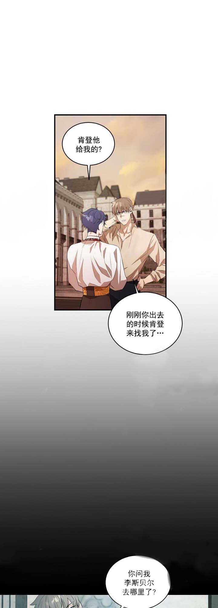 《在爱与恨之间》漫画最新章节第16话免费下拉式在线观看章节第【6】张图片